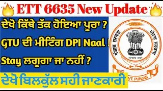 Ett 6635 New Update । 6635 joining letter । Dpi meeting।ett 6635 case update।Ett 6635 #ett #ett6635