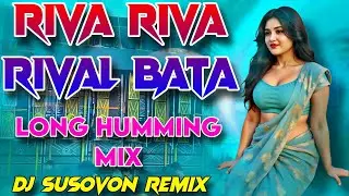 Riva Riva Rival Bata || Long Humming Mix || Face To Face Competition Music || Dj Susovon Remix