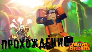 Мега шторм ниндзя в Роблоксе!!!! Ninja Storm Simulator Roblox