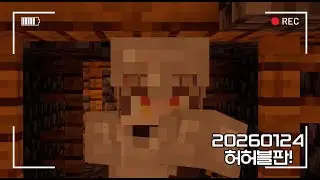 【허허블판】오늘은 뭘 해야 할까!