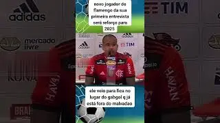 novo jogador do flamengo da sua primeira entrevista ser&aacute; refor&ccedil;o para 2025