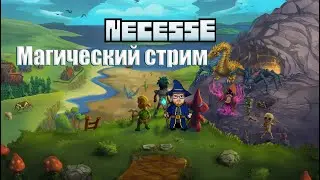 Stream l Бронников ИГРАЕТ l Necesse l Исследуем мир