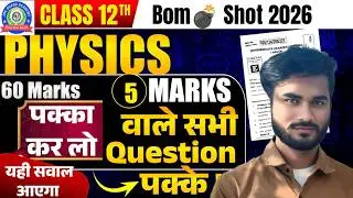 Class 12th Physics 5 Marks  VVI Questions | Complete Physics 5 Marks ONE SHOT | JAC Board Exam 2026