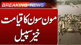 Devastating Monsoon Spell Wreaks Havoc | Breaking News | Such News