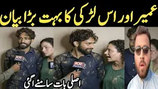  Umari Aur Larki Ka Bayan Samne Aa Gaya | Video Viral Kaise Ho Gayi? | Full Review Vlog 🎥🔥