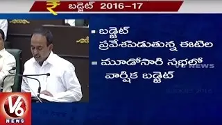 TS Budget 2016 | Finance Minister Etela Rajender Presents Budget 2016 In Assembly | Part 1 | V6 News
