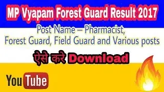 MP Vyapam Forest Guard Result 2017