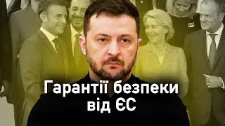 Security guarantees for Ukraine from the EU: Article 42(7) of the Treaty on European Union (TEU)