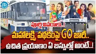 Mahalakshmi Scheme | Free Bus Travel For Telangana Women Full Details | Telangana Congress | iDream
