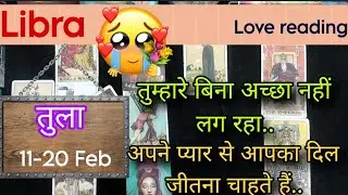 Libra Sign Current feeling + Love reading || 11-20 February'26 || तुला राशि ||Tarot with J Jha❤️