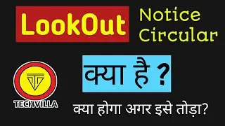 What is Lookout Notice || What is Lookout Circular