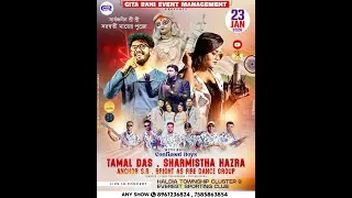 সরস্বতী মায়ের পুজো উপলক্ষে Confused Boys Band সঙ্গে আছে  TAMAL DAS And SHARMISTHA HAZRA