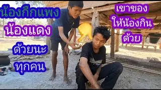 น้องแดงกับน้องกึกรักกันดีนะแต่ว่าเกิดอะไรขึ้นกับคอน้องแดง🇱🇦❤️🇹🇭#แม่น้องรุ่งบ้านนา#16/1/26