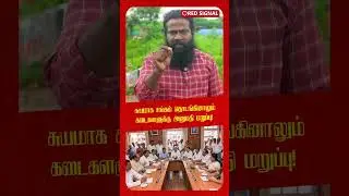 சுயமாக சங்கம் தொடங்கினாலும் கடைகளுக்கு அனுமதி மறுப்பு! | Dalit issues | Ranipet | Red Signal Media