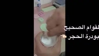 طريقة عمل بودرة الحجر للطلب  واتساب ٩٦٦٥٠٢٩٤٠٠٩٠www.kalip2.com