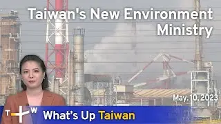 Taiwan's New Environment Ministry, What's Up Taiwan &ndash; News at 08:00, May 10, 2023 | TaiwanPlus News