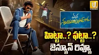 Mana Shankara Vara Prasad Garu Movie Review | Chiranjeevi | Anil Ravipudi | Its UTV Cinema