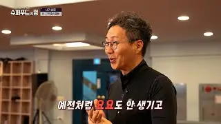 다이어트 시 주사 치료제는 절대🙅 평균 70kg 대를 유지하다 요요 없이 체중 감량한 비결?!🤔 #슈퍼푸드의힘