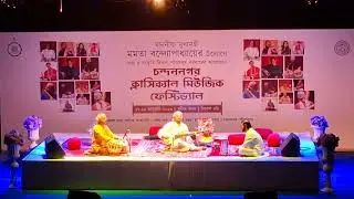 Chandannagar classical Music Festival 2026. Yogesh Samsi. Rabindra Bhaban. Chandannagar. Y