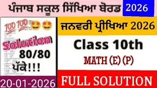 Class 10th Math Pre Board Paper 2026 | Class 10th Math Preboard Paper 20 January 2026 pseb