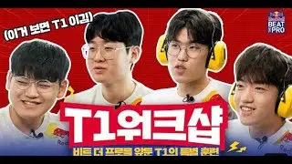 [Vietsub] T1 Red Bull - Beat the Pro