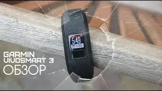 Обзор на смарт-браслет Garmin vivosmart 3