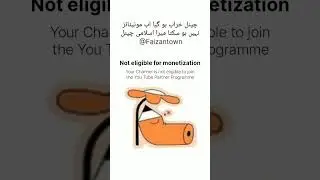 Not Eligible for Monetization? Fix YouTube Partner Programme Issue | یوٹیوب مونیٹائزیشن حل
