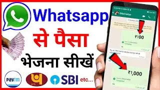 How to send money through WhatsApp !! How to send money through WhatsApp !! How to send balance t...