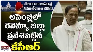 CM KCR Speech About New Revenue Act In Assembly | New Revenue Act 2020 | ABN Telugu