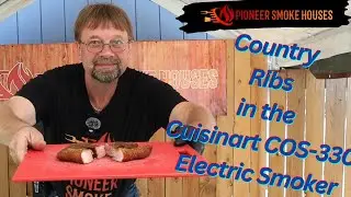 Тестирование электрической коптильни Cuisinart COS-330: приготовление рёбрышек в деревенском стиле