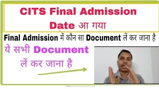 Cits Final Admission Date | Which documents should be taken for Cits Final Admission
