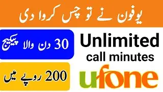 Ufone KY unlimited call minutes package | Ufone monthly package | internet package |