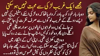 emotional urdu story || sapna kahani