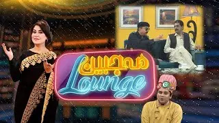 Mahjabeen Lounge | Comedy | Cooking | 29th August 2021 | K2 | Kay2TV