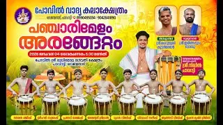 panchari melam  arangettam povil sree rudhiramala bhagavathi  kshethram  pavaratty venmenadu