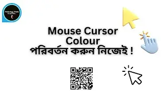 🎨 Windows 11 Mouse Cursor Colour Change Tutorial in বাংলা & English 🖱️✨