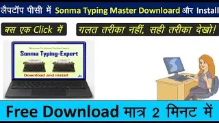 Sonma Typing Expert Software Download & Install How To Download & Install Sonma typing expert For PC