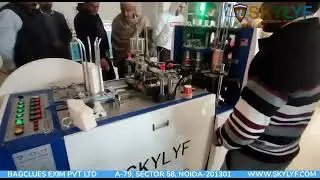 PAPER CUP MAKING MACHINE IN REWARI, HARYANA  | SKYLYF | PAPER CUP MACHINE OPEN CAM