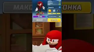 Наклз оценивает персонажей из Sonic Forces:Speed battle (часть 1)