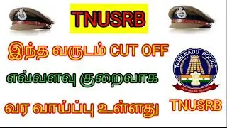tnusrb cut off marks 2022|pc exam cut off marks 2022