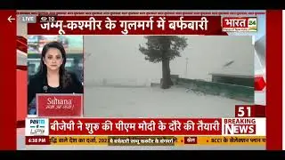 #Gulmarg And #Tangmarg Records Light Snowfall Tourist Enjoys. #gulmargkashmir Bharat24-