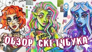 обзор скетчбука ☆