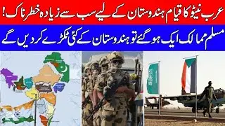 Arab NATO | The Biggest Threat to India & the Western World 2025