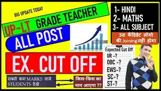 UPLT GRADE TEACHER CUTOFF 2025 |MATHEMATICS, HINDI, SCIENCE, SANSKRIT, HOME SCIENCE, COMMERCE CUTOFF