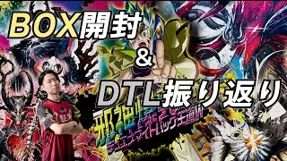 邪神爆発デュエナマイトパック「王道W」を開封しながら雑談
