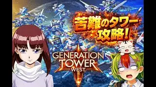 【Gジェネエターナル】ティファとダイヤの為に登るぞ！【SDガンダム】