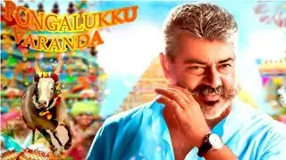 Viswasam Teaser | Viswasam Single | Release Date Update | Thala Ajith | Siva