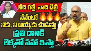 MP Dharmapuri Arvind Counter To MLC Kavitha | Attack On MP Arvind House || TW