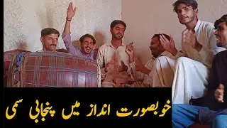 Beautiful Punjabi Sami Song | Dhol Dance | New Sami Song | Jafar Dhol Master