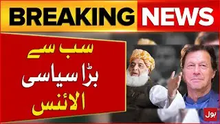 PTI And JUI-F Alliance | Imran Khan & Maulana Fazlur Rehman Deal | Breaking News